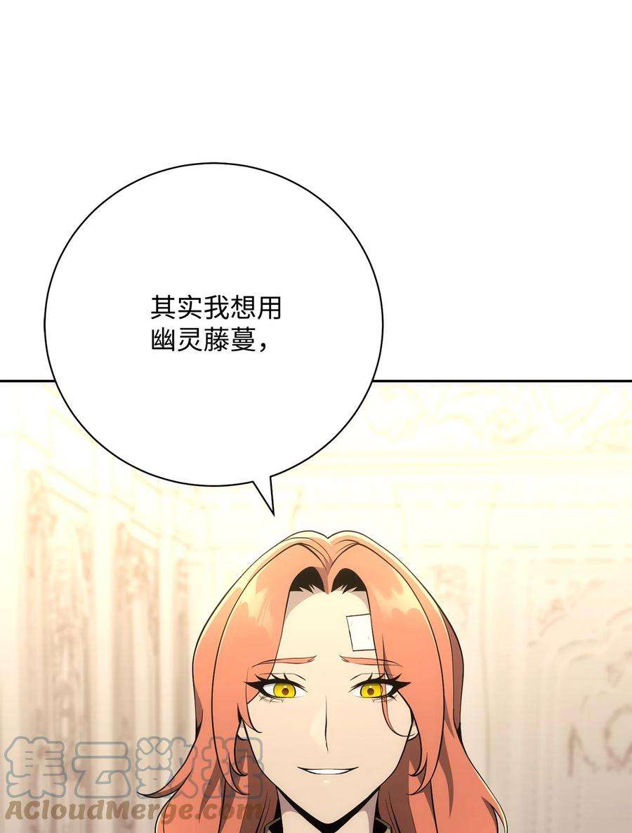 从1级开始的异世界骑士180 南部联盟