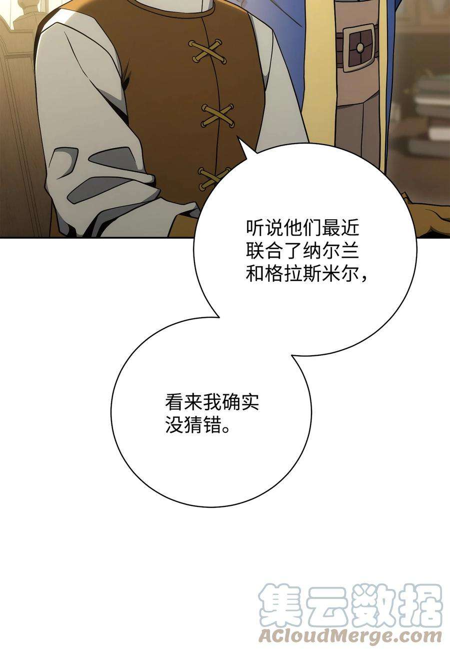 从1级开始的异世界骑士180 南部联盟