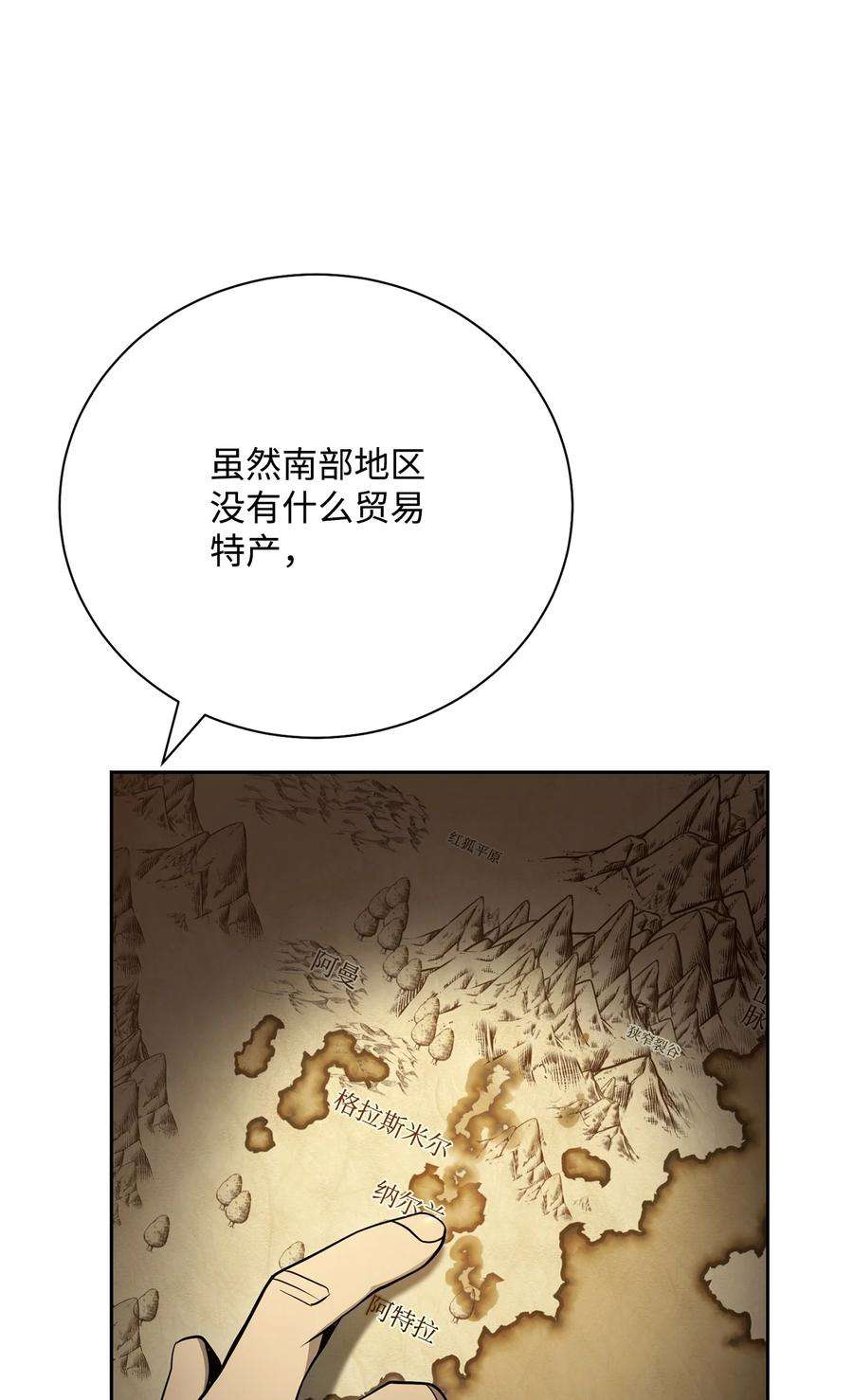 从1级开始的异世界骑士180 南部联盟
