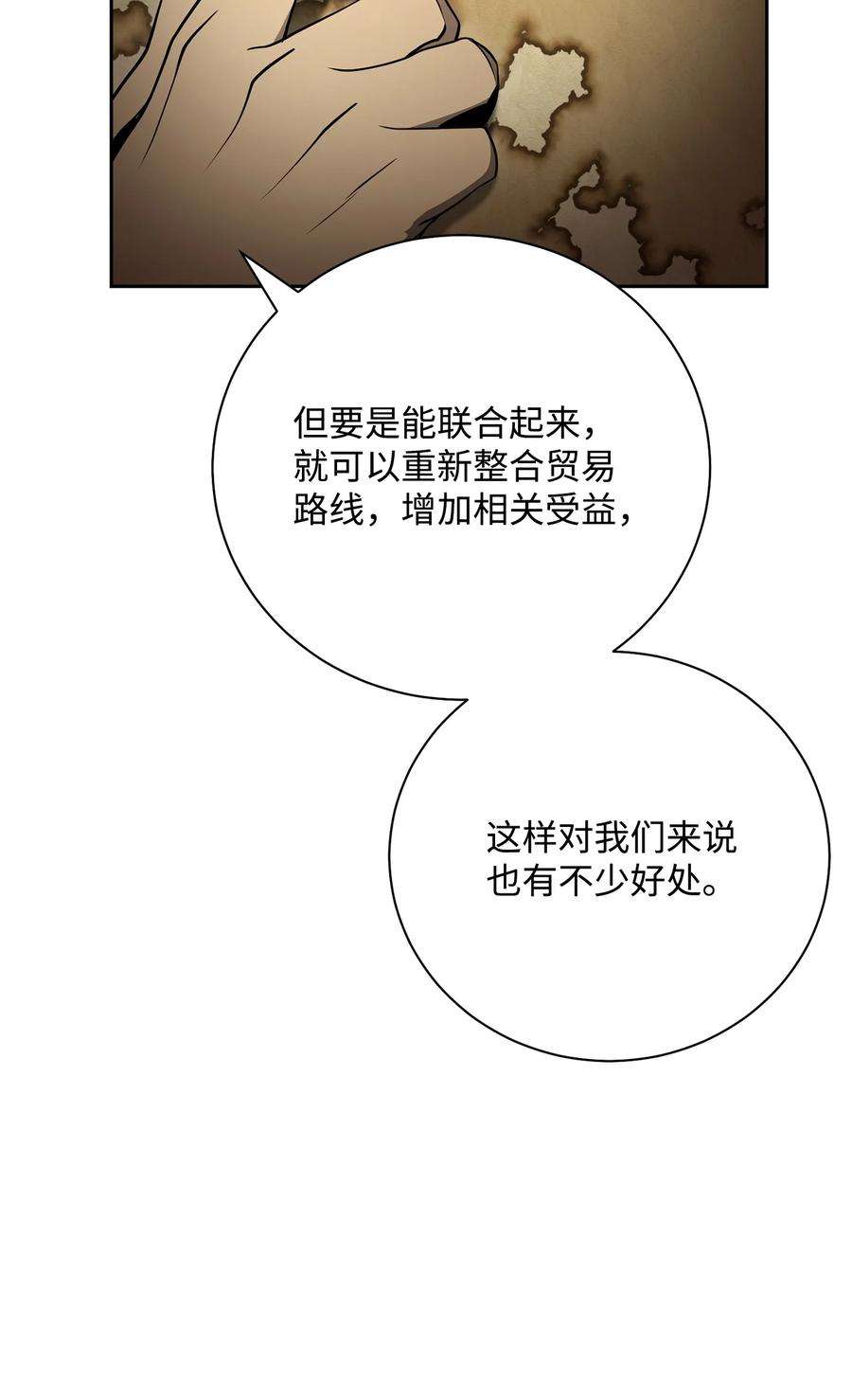 从1级开始的异世界骑士180 南部联盟