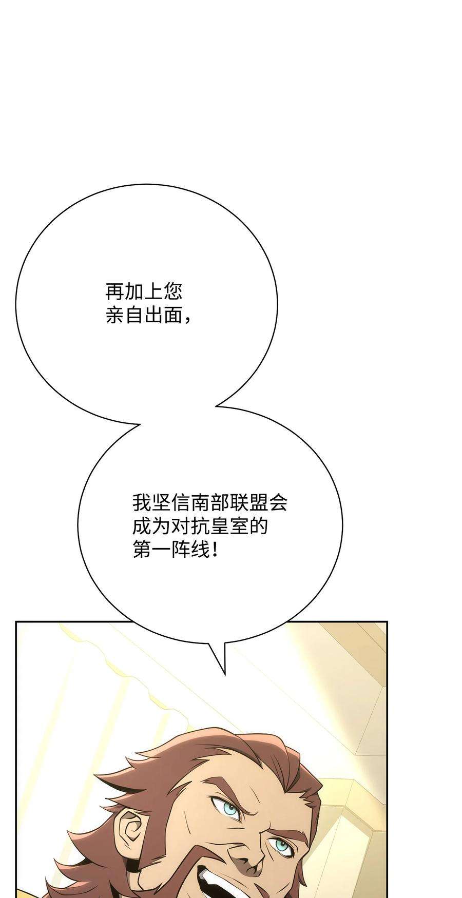 从1级开始的异世界骑士180 南部联盟