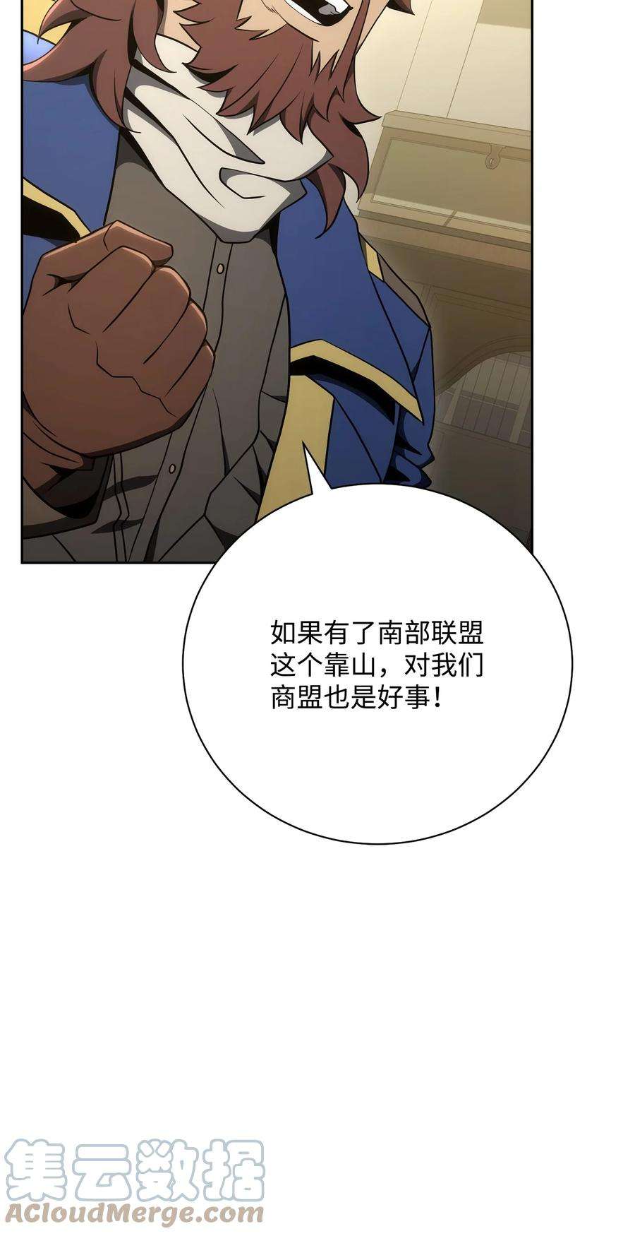 从1级开始的异世界骑士180 南部联盟