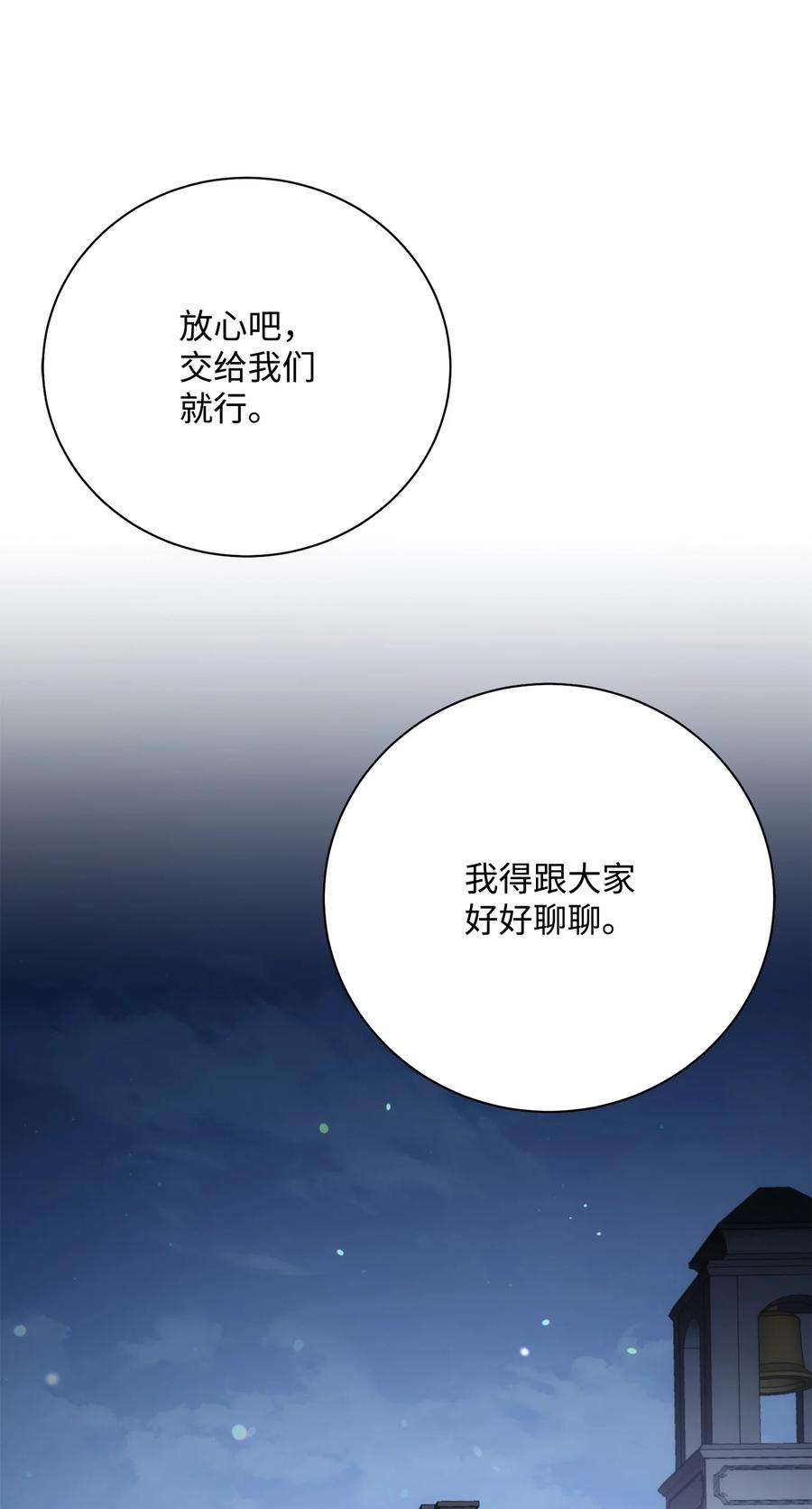 从1级开始的异世界骑士180 南部联盟