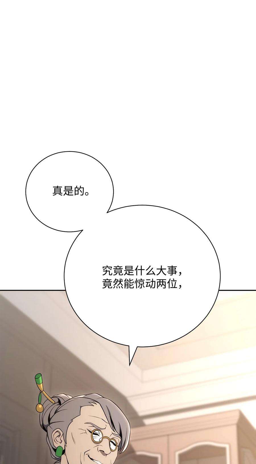 从1级开始的异世界骑士180 南部联盟