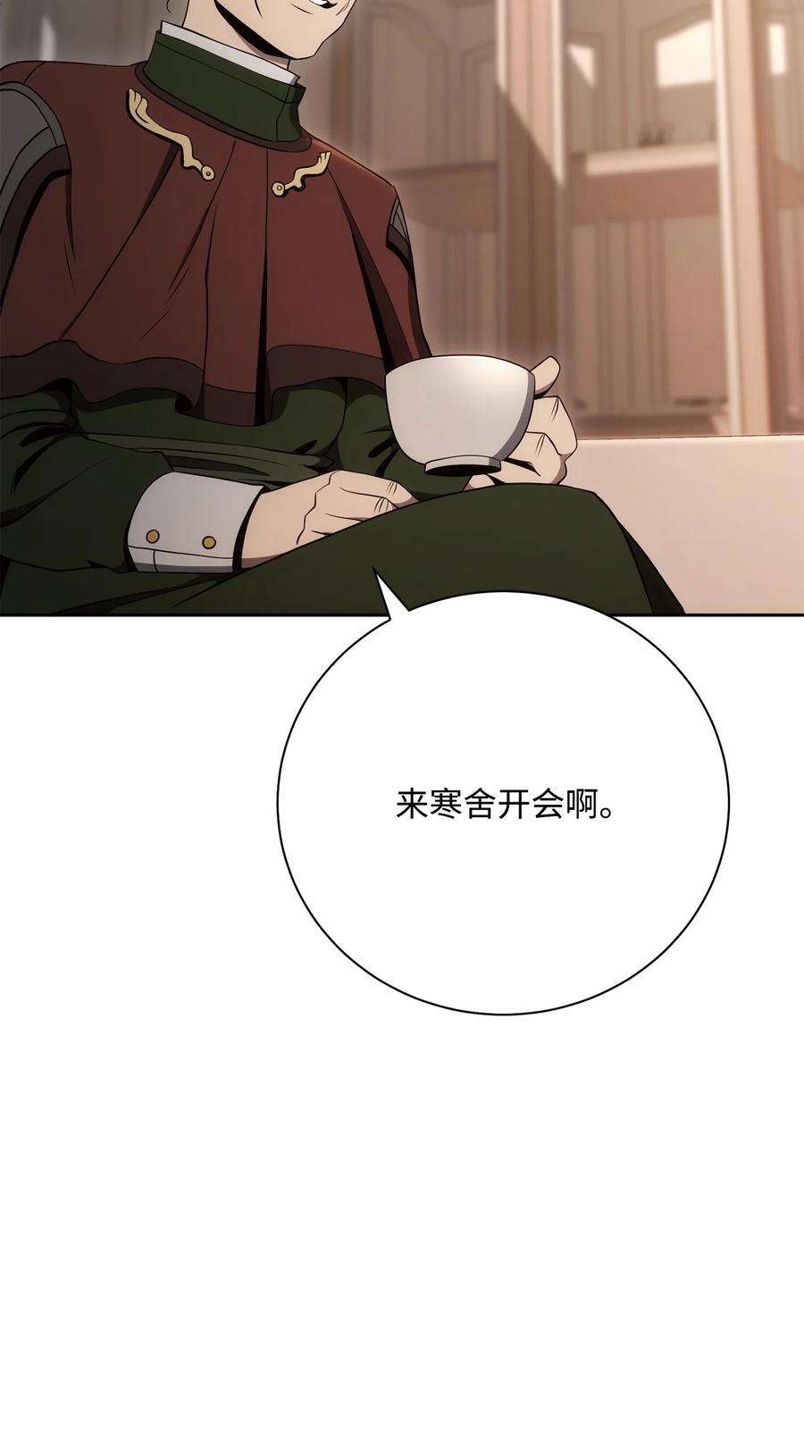 从1级开始的异世界骑士180 南部联盟