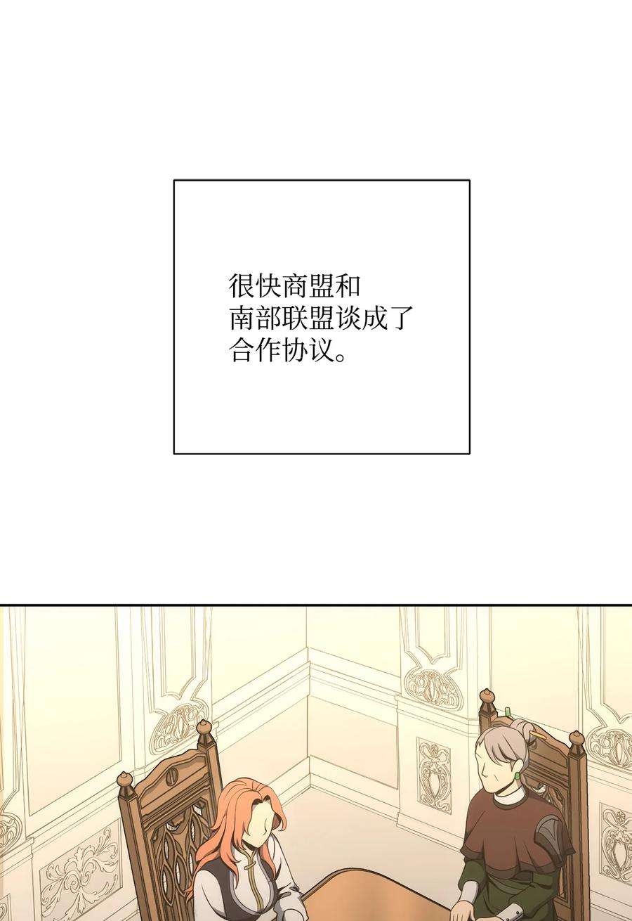 从1级开始的异世界骑士180 南部联盟