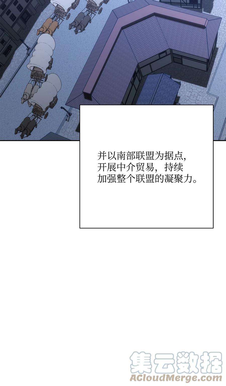 从1级开始的异世界骑士180 南部联盟