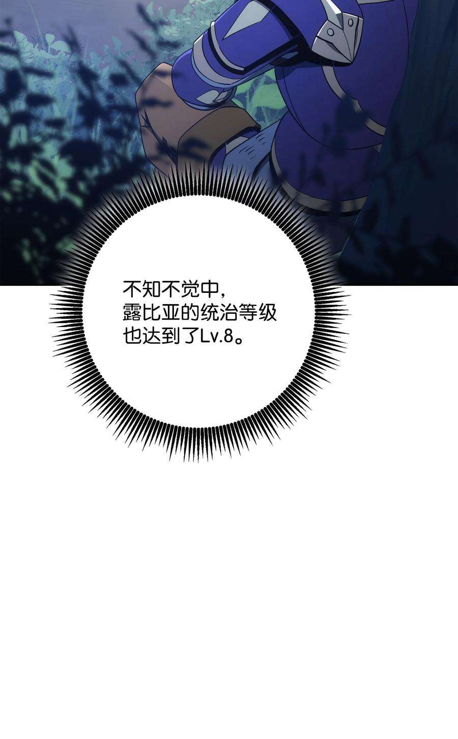 从1级开始的异世界骑士180 南部联盟