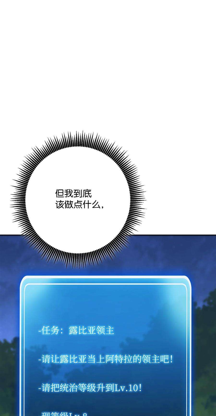 从1级开始的异世界骑士180 南部联盟
