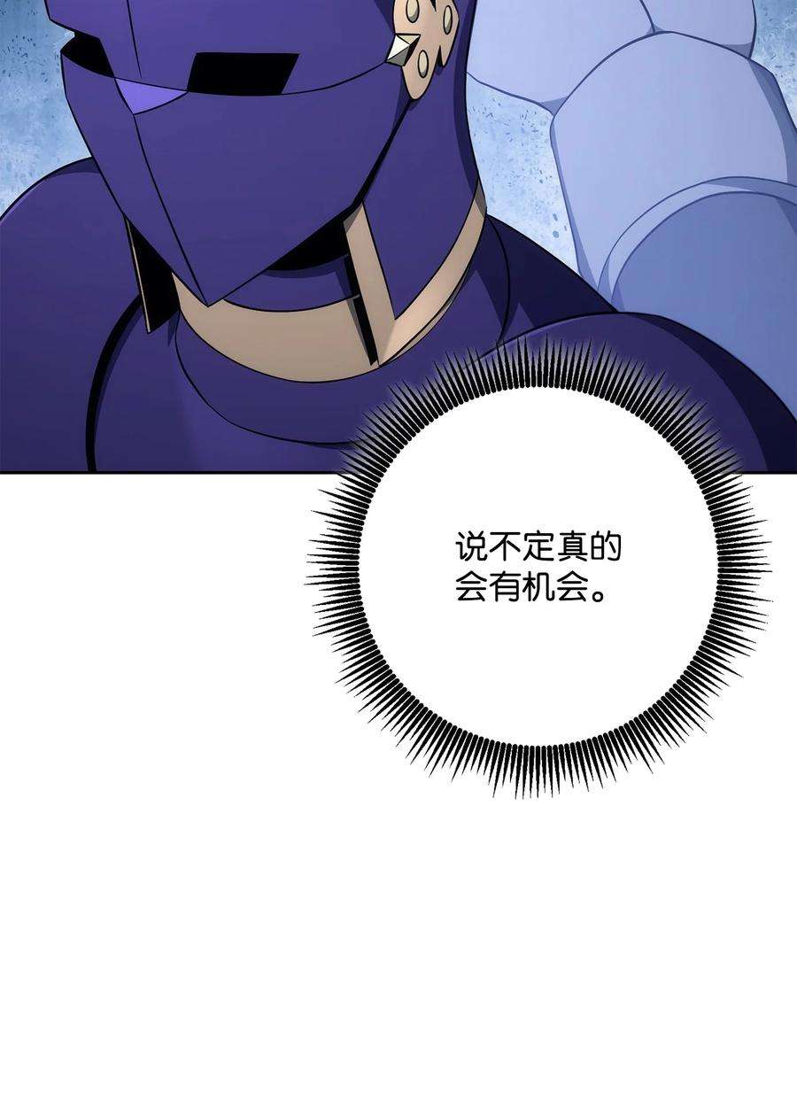 从1级开始的异世界骑士181 巨大危机