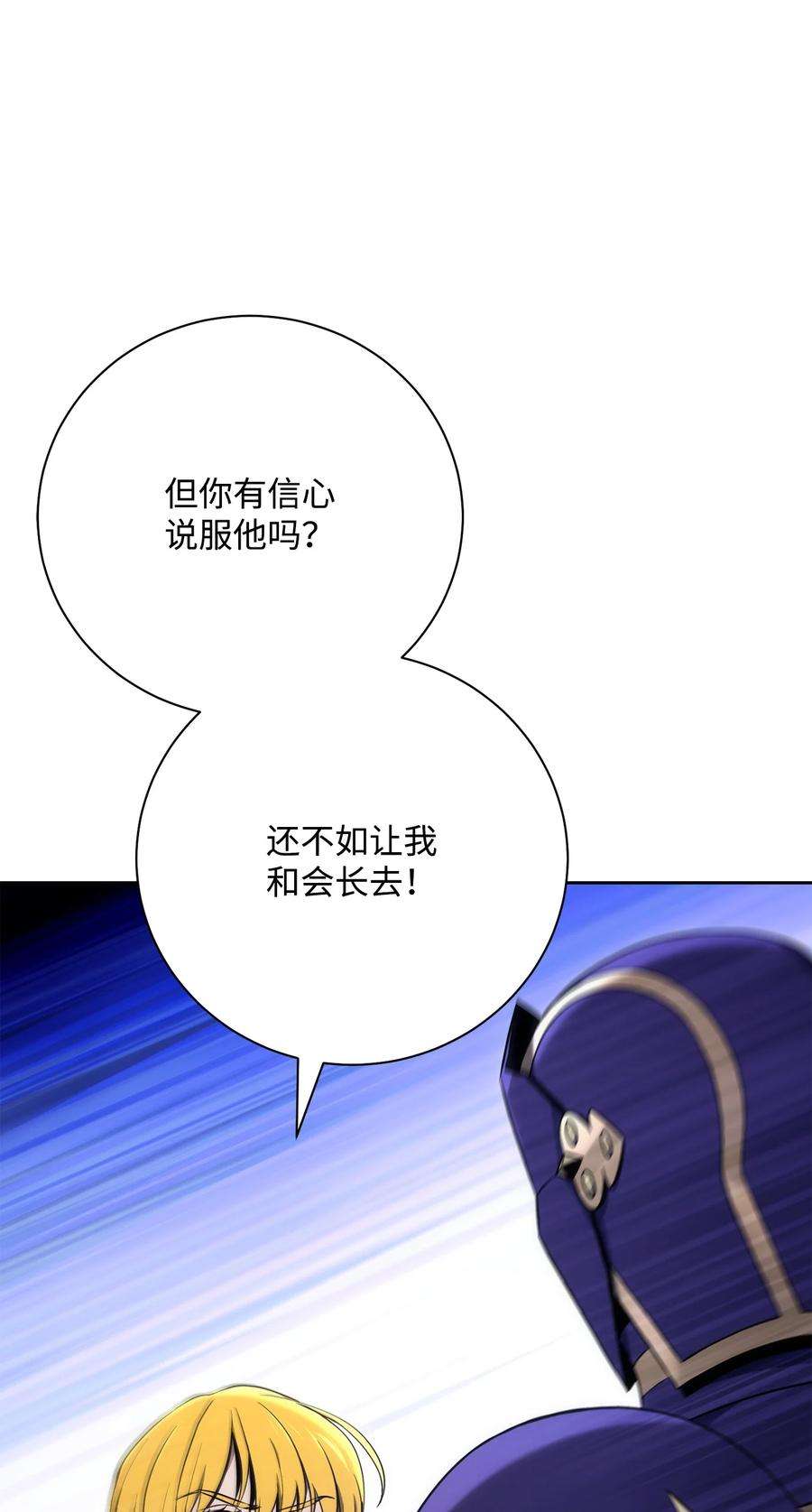 从1级开始的异世界骑士181 巨大危机