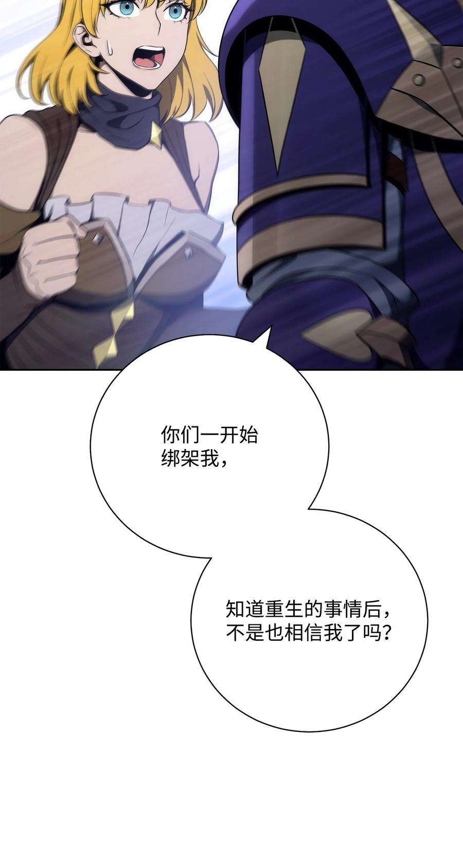 从1级开始的异世界骑士181 巨大危机