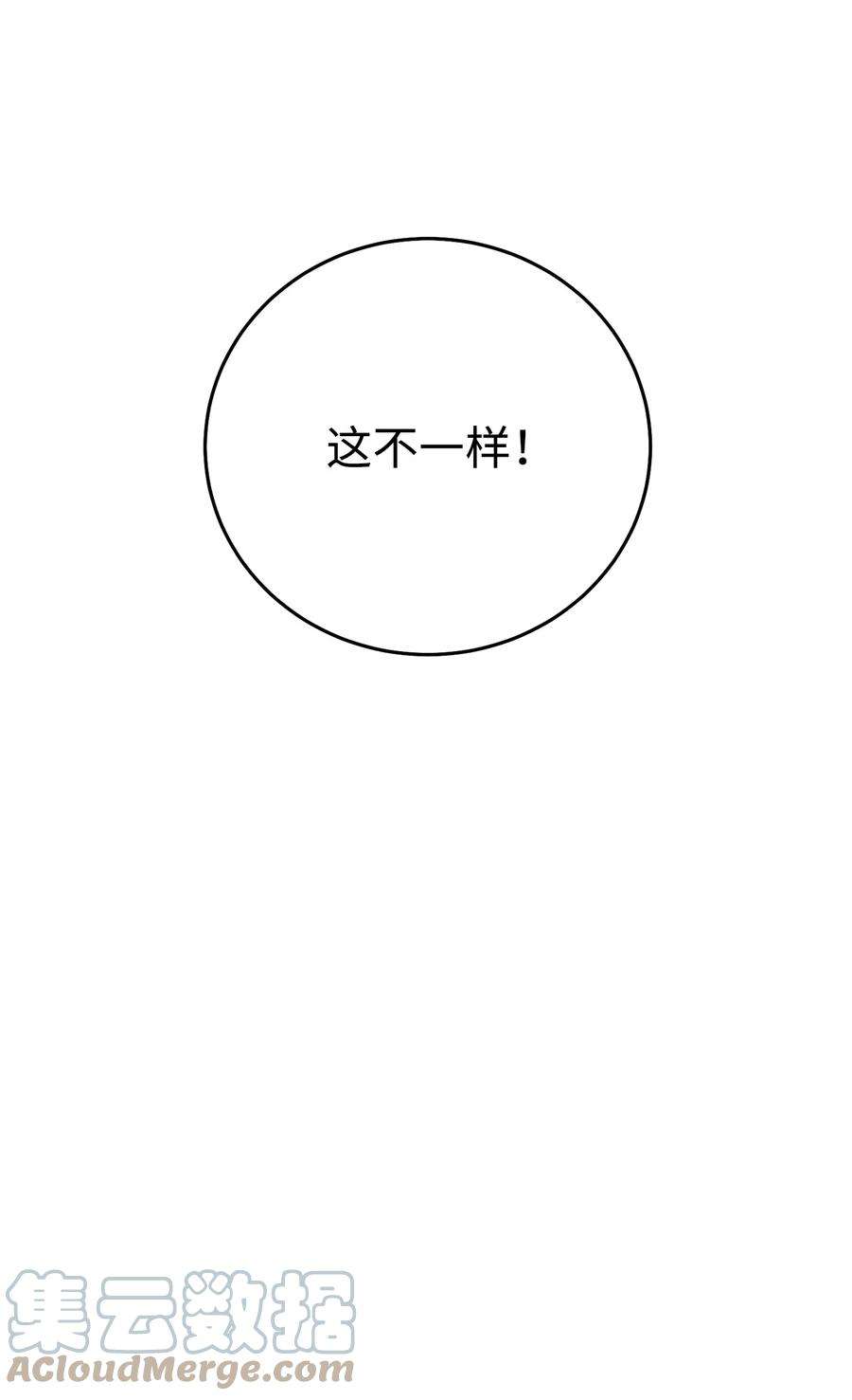 从1级开始的异世界骑士181 巨大危机