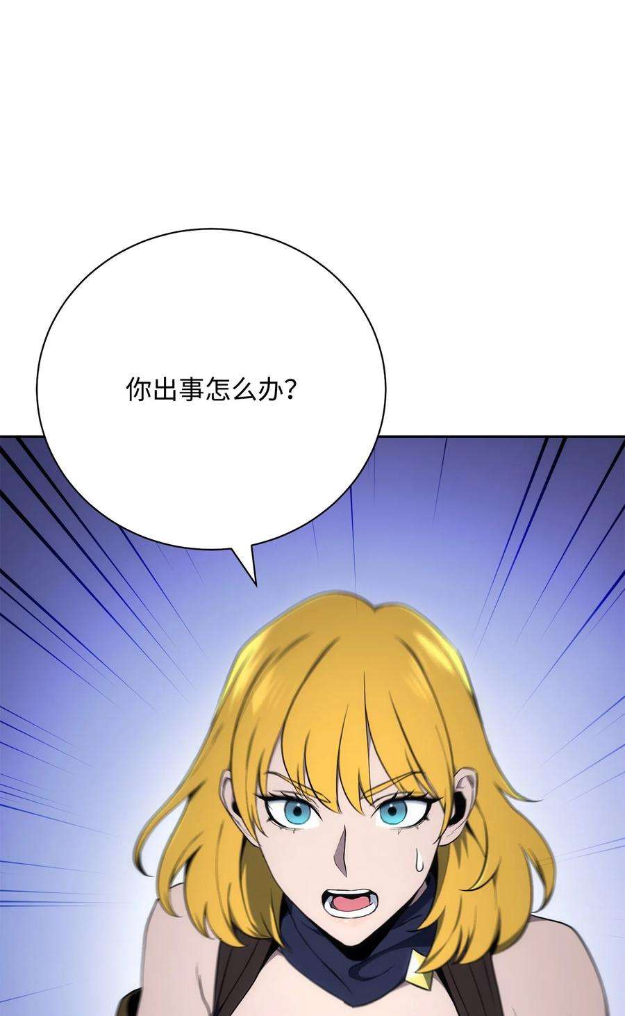 从1级开始的异世界骑士181 巨大危机