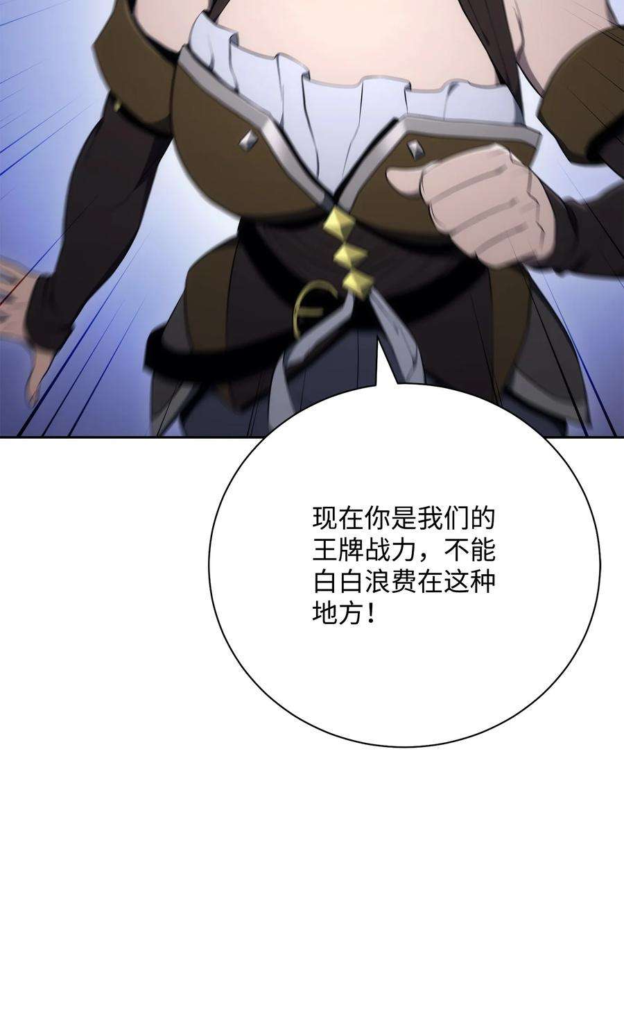 从1级开始的异世界骑士181 巨大危机