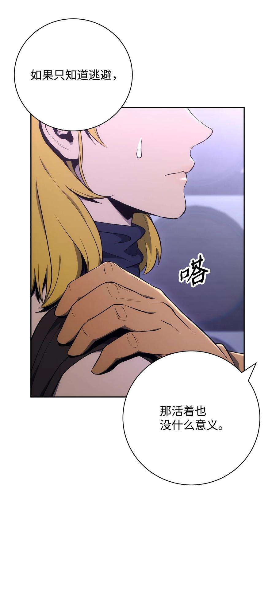 从1级开始的异世界骑士181 巨大危机