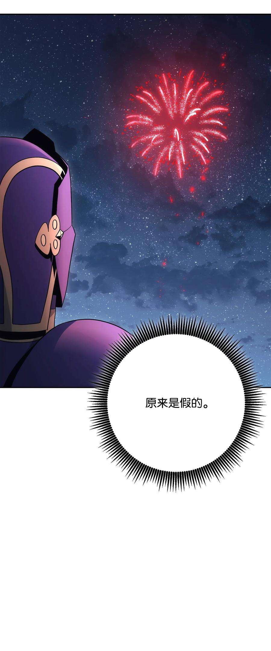 从1级开始的异世界骑士181 巨大危机