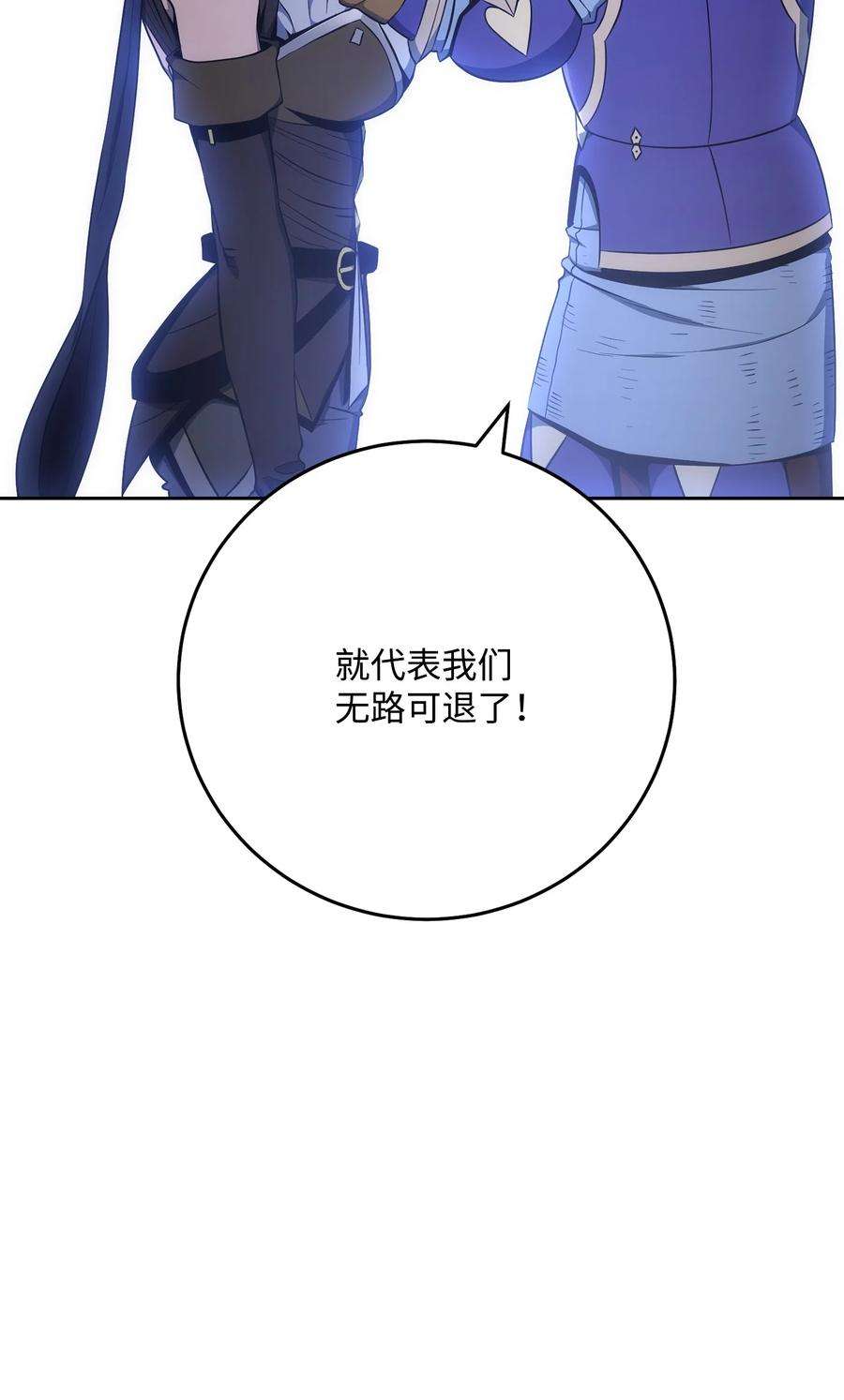 从1级开始的异世界骑士181 巨大危机