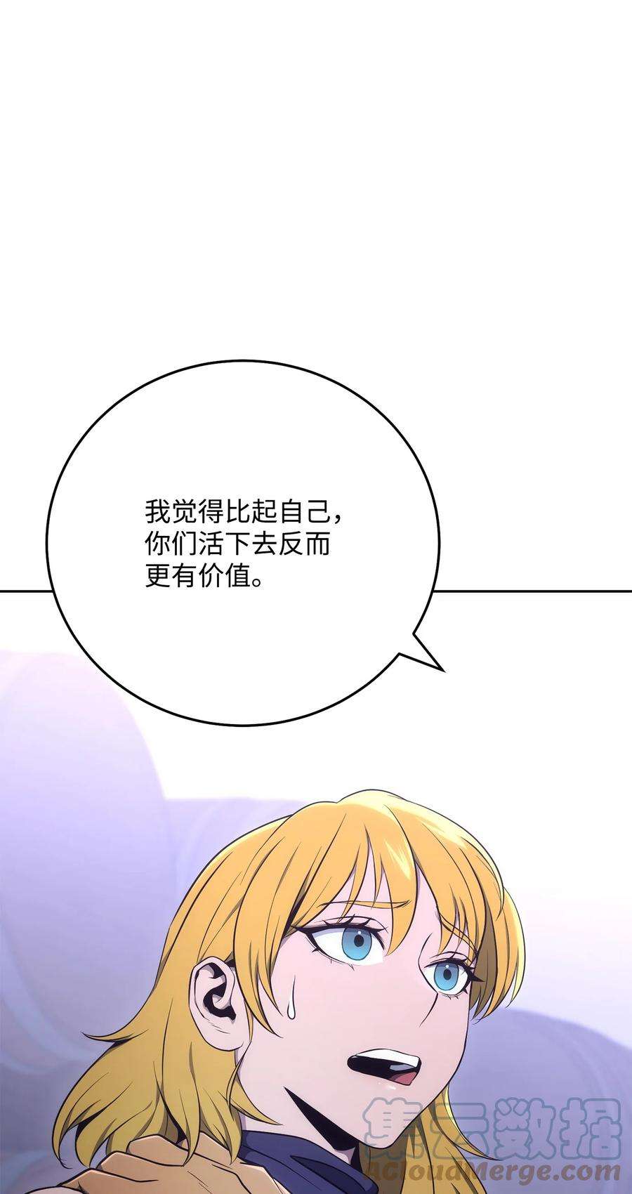 从1级开始的异世界骑士181 巨大危机