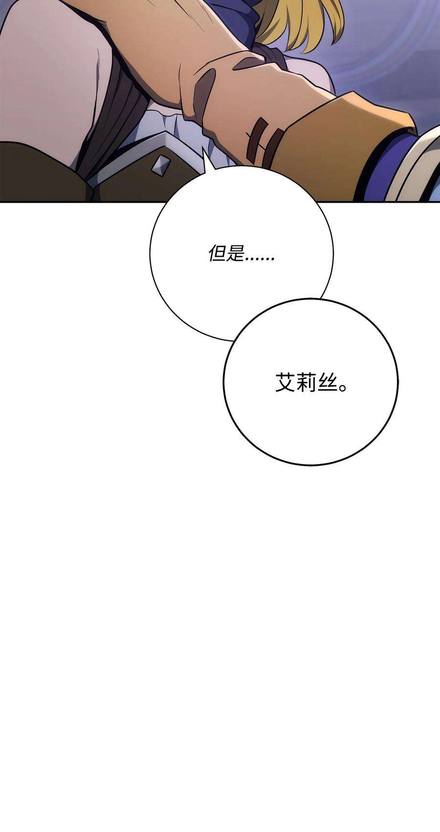 从1级开始的异世界骑士181 巨大危机