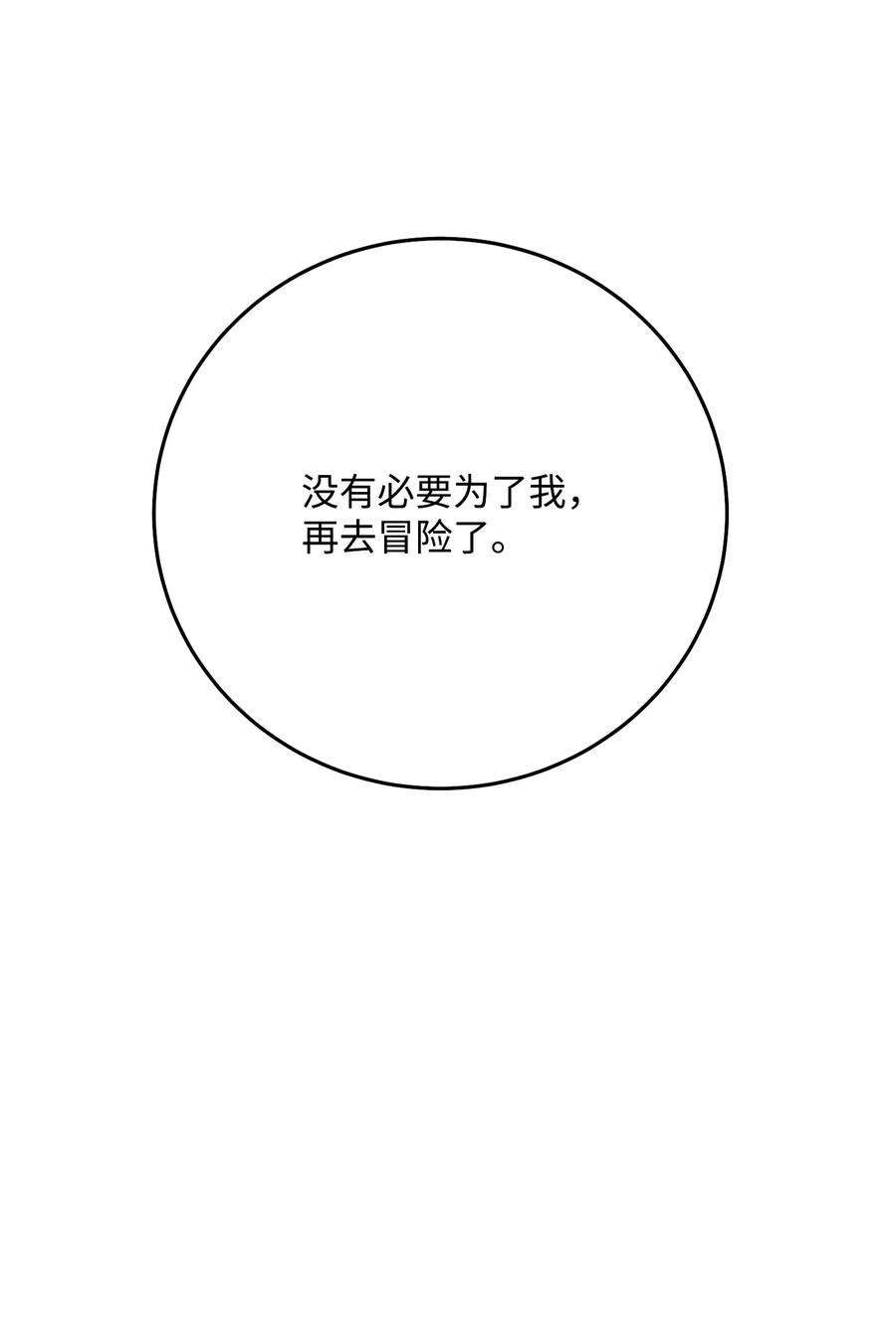 从1级开始的异世界骑士181 巨大危机