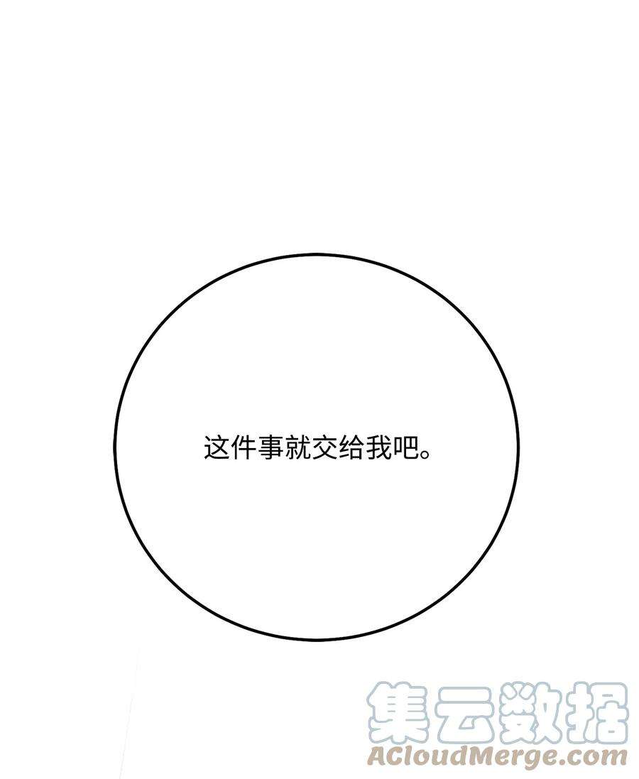 从1级开始的异世界骑士181 巨大危机