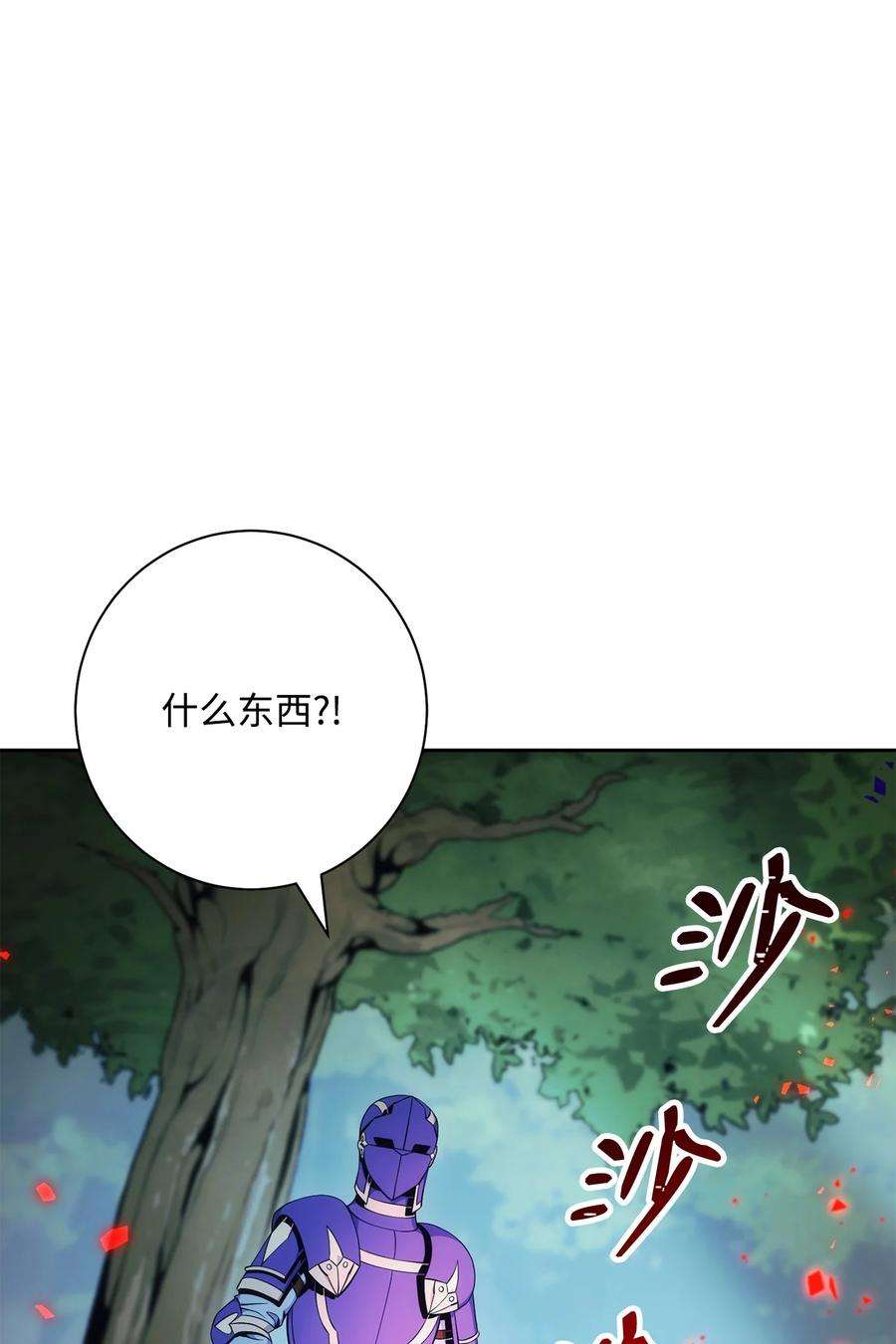 从1级开始的异世界骑士181 巨大危机