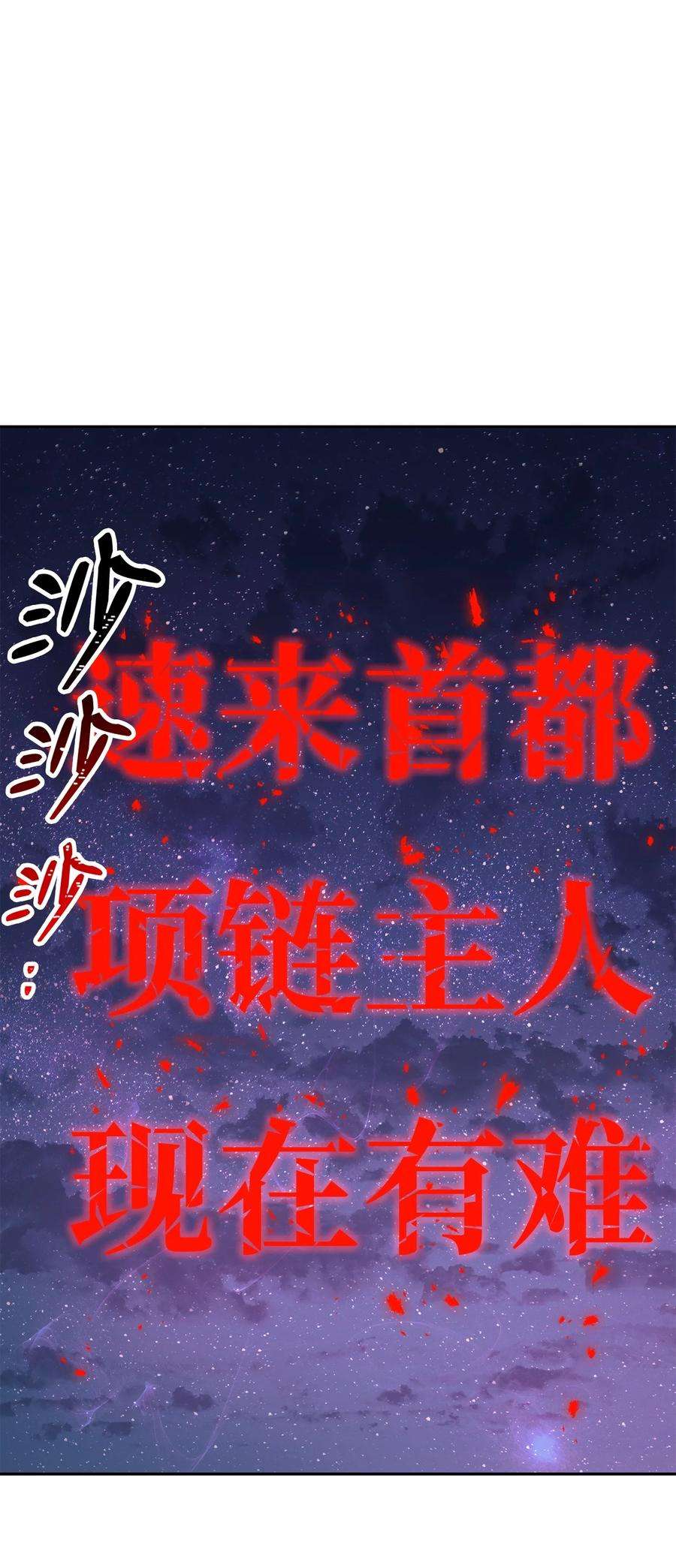 从1级开始的异世界骑士181 巨大危机