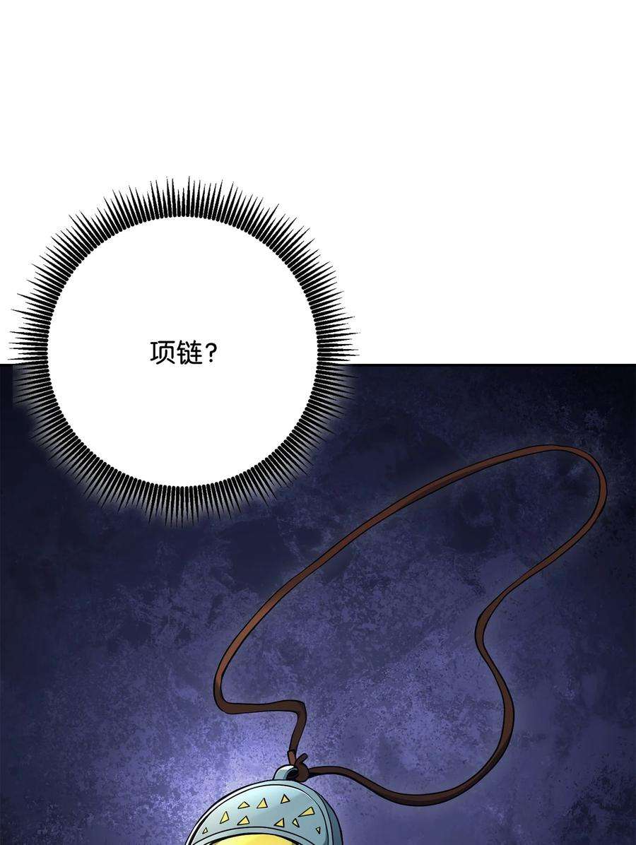 从1级开始的异世界骑士181 巨大危机