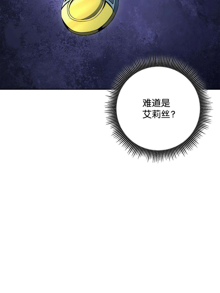从1级开始的异世界骑士181 巨大危机