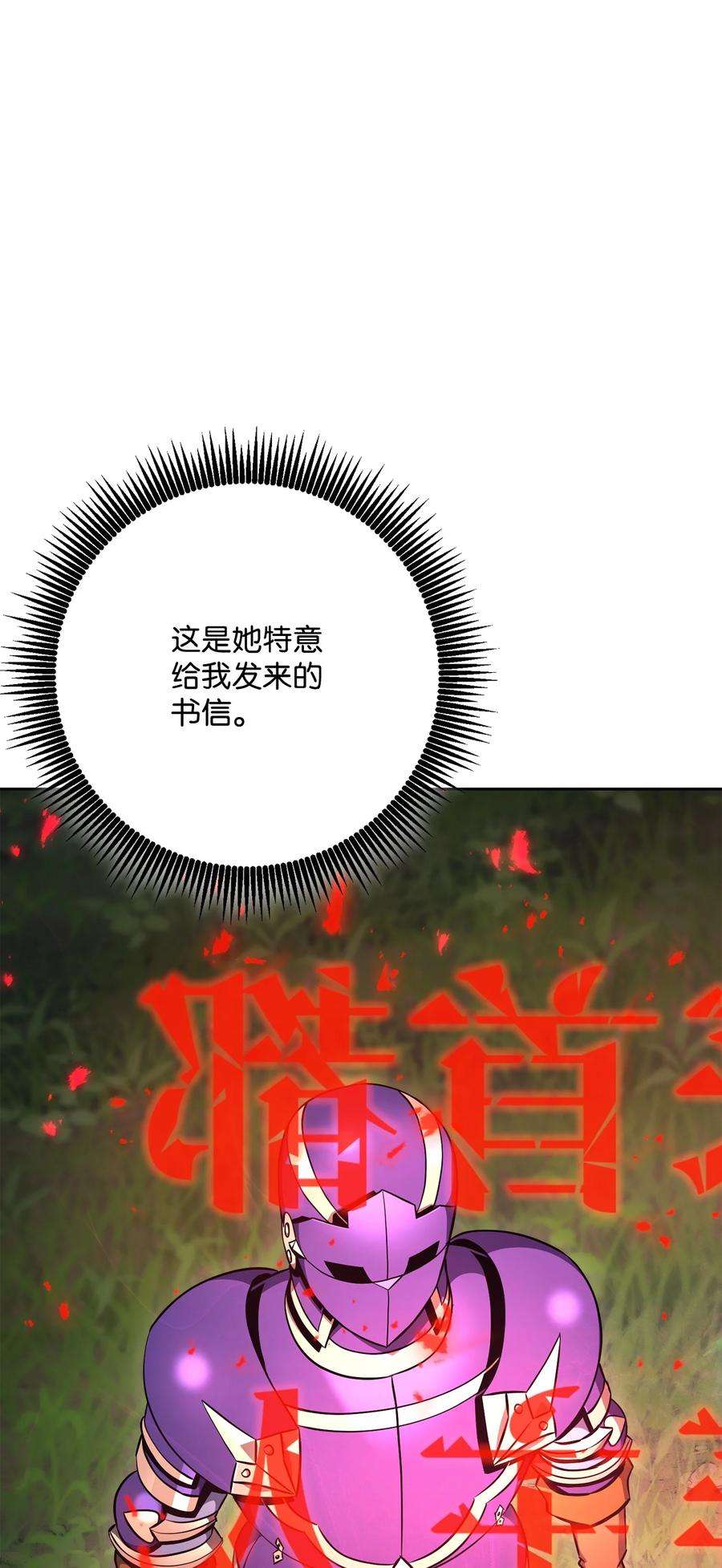 从1级开始的异世界骑士181 巨大危机