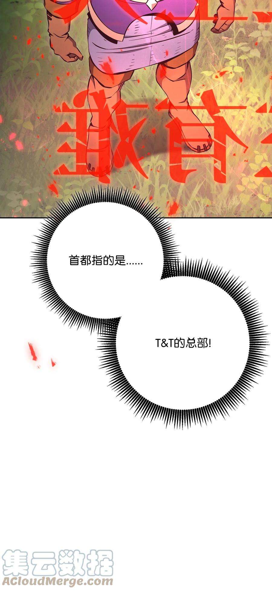 从1级开始的异世界骑士181 巨大危机