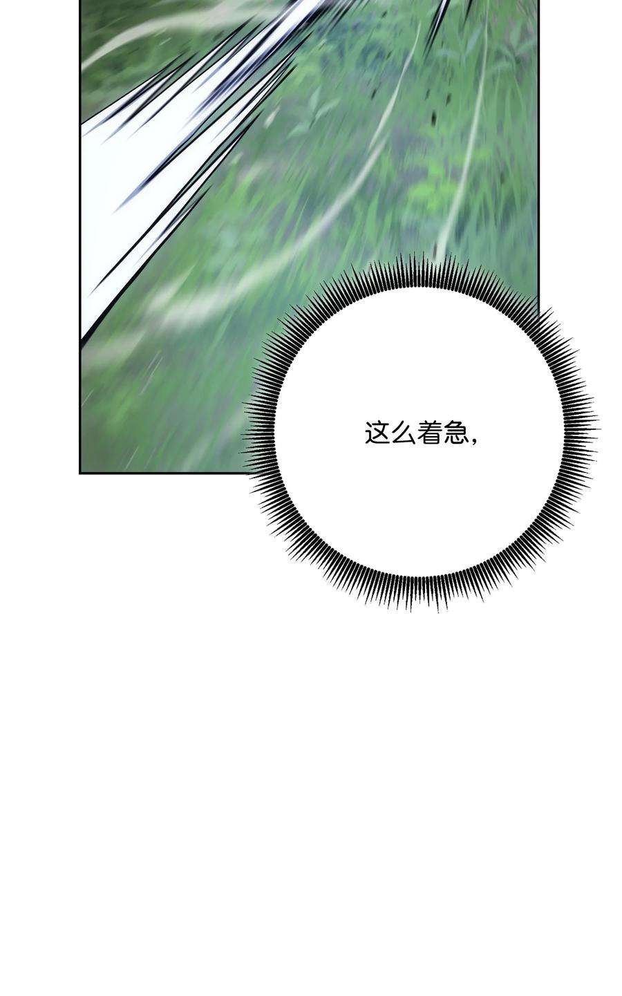 从1级开始的异世界骑士181 巨大危机