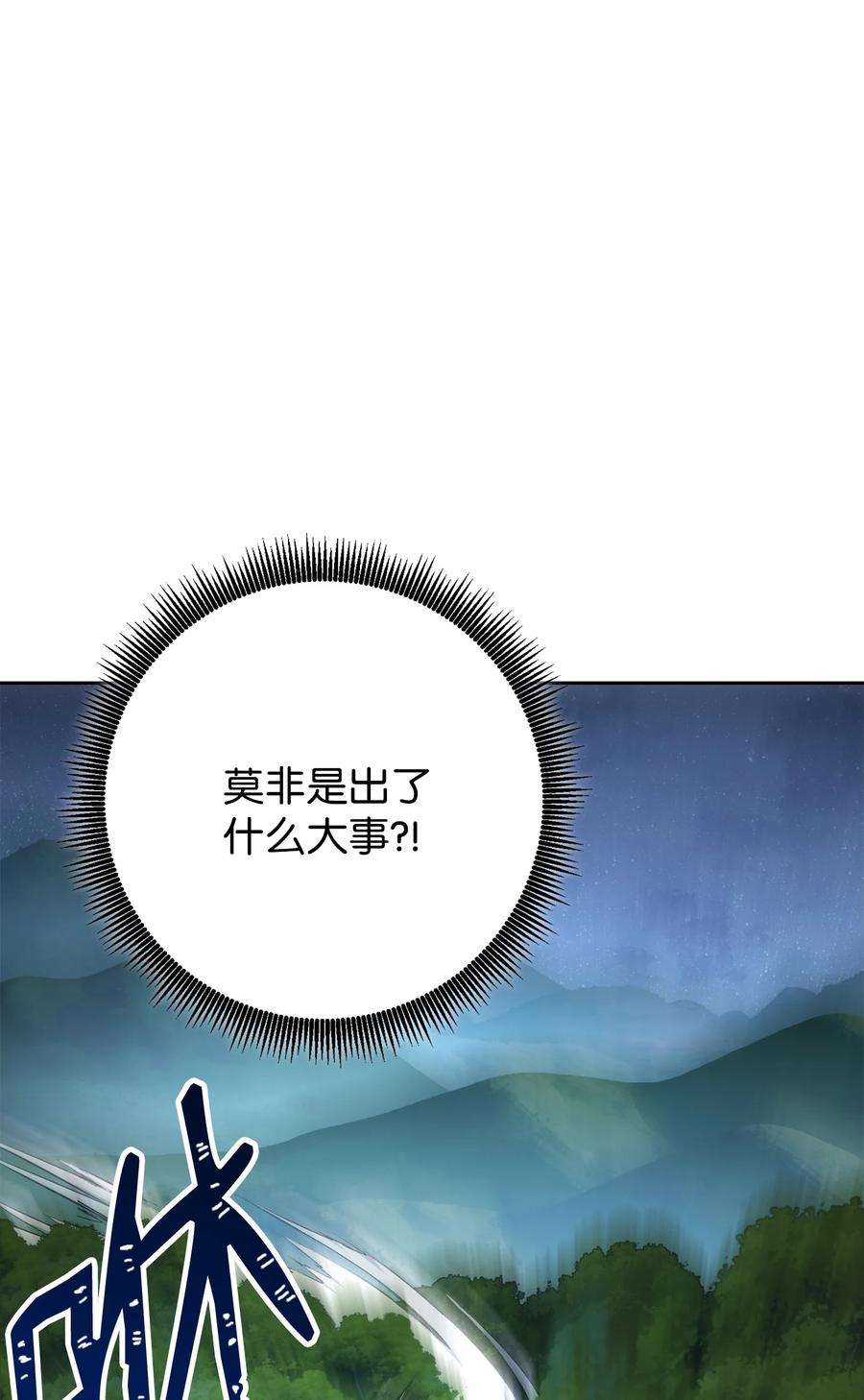 从1级开始的异世界骑士181 巨大危机