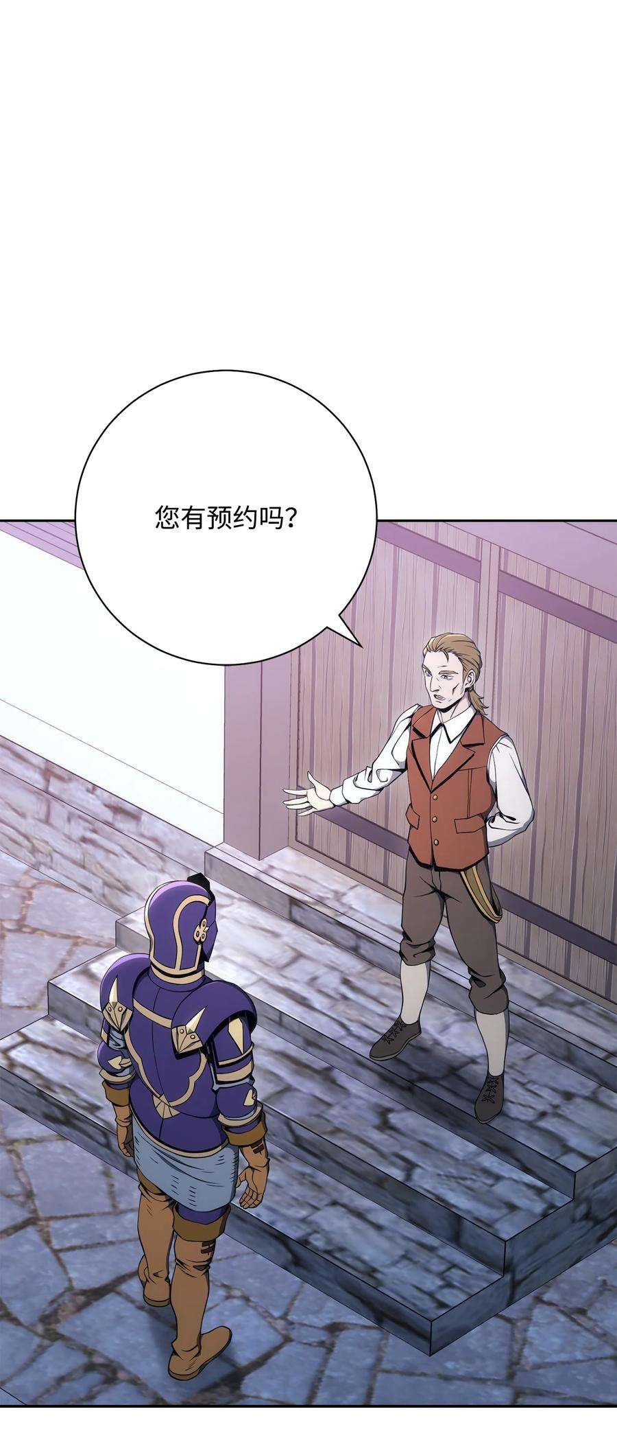 从1级开始的异世界骑士181 巨大危机