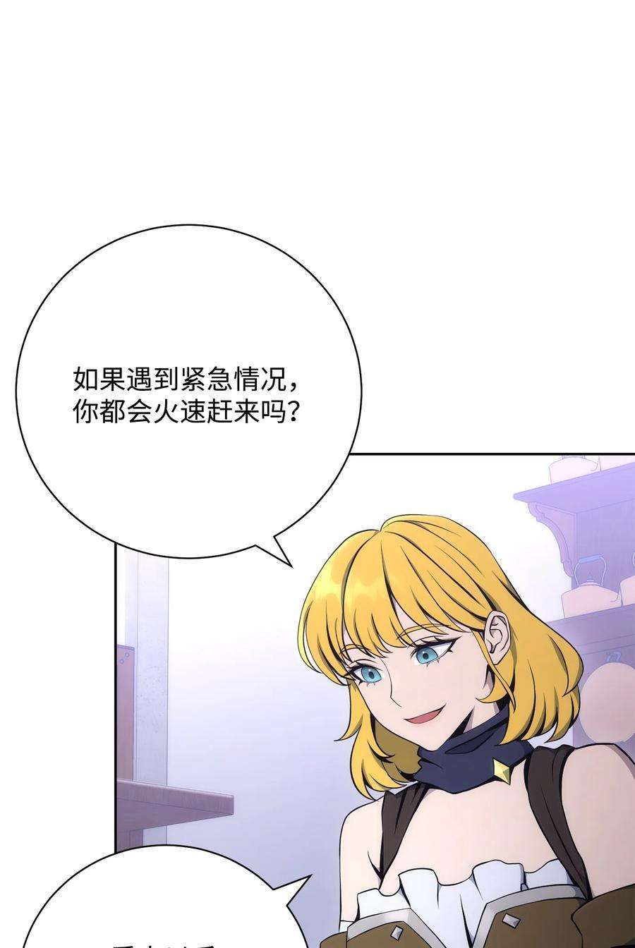 从1级开始的异世界骑士181 巨大危机