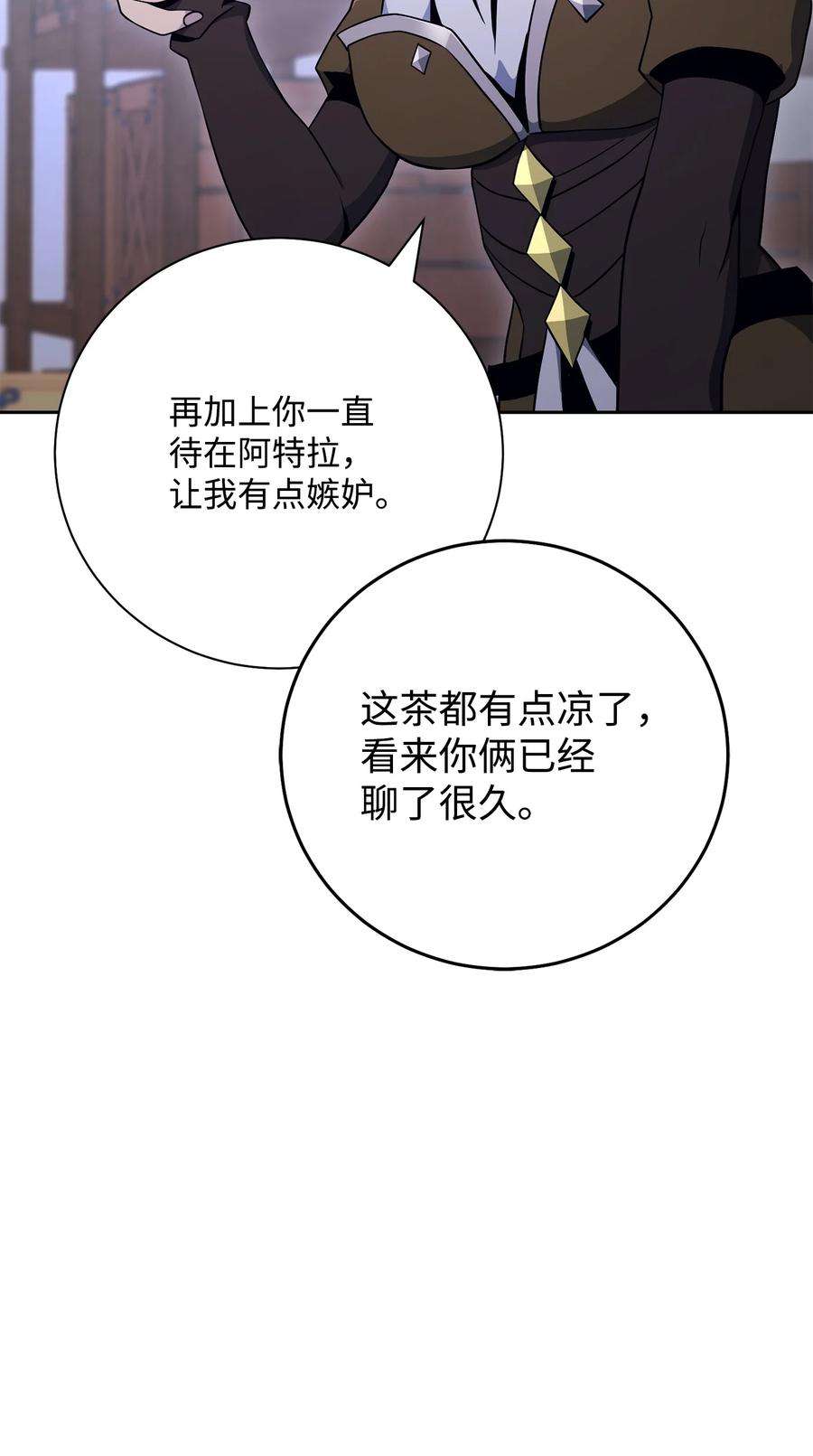 从1级开始的异世界骑士181 巨大危机