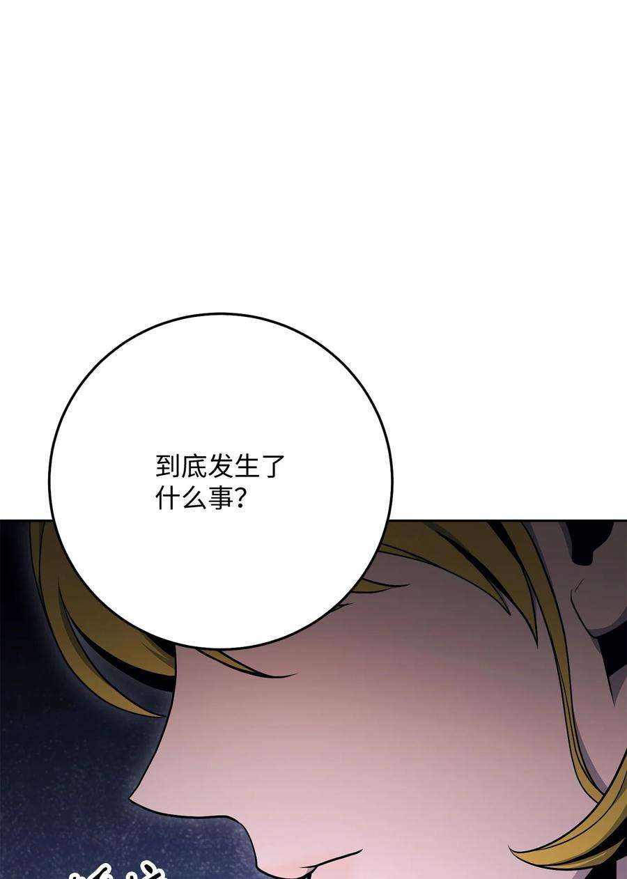从1级开始的异世界骑士181 巨大危机