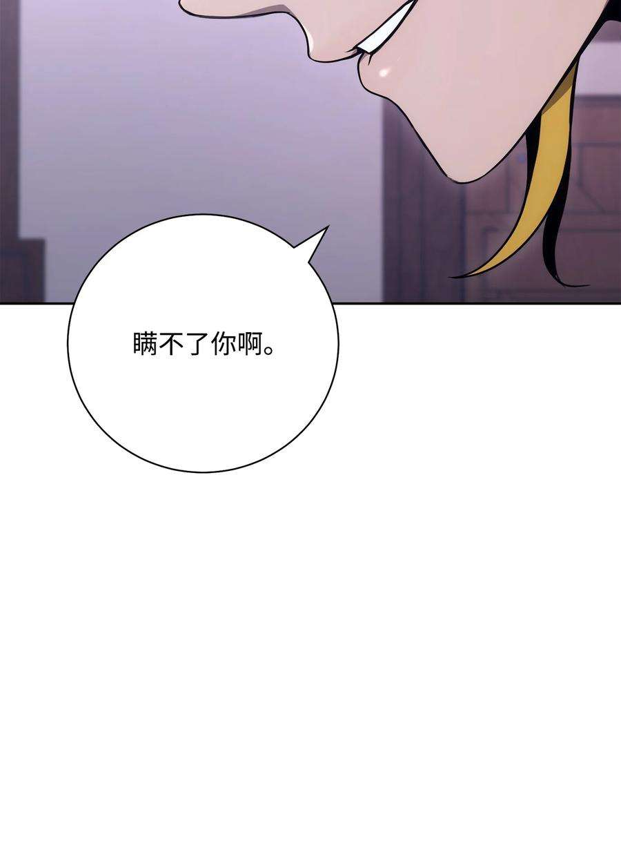 从1级开始的异世界骑士181 巨大危机