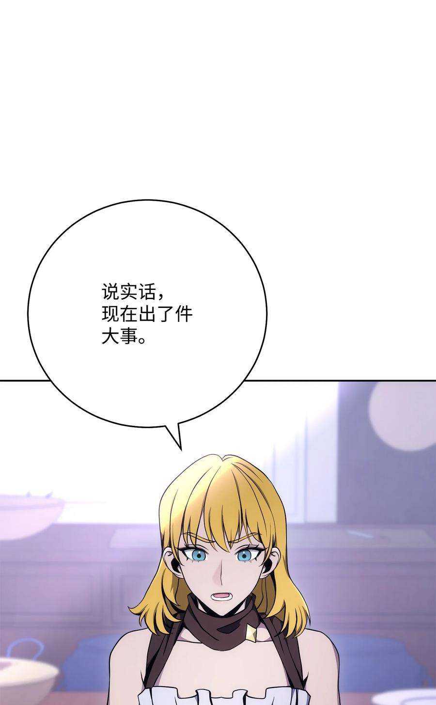 从1级开始的异世界骑士181 巨大危机