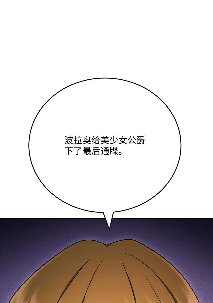 从1级开始的异世界骑士181 巨大危机