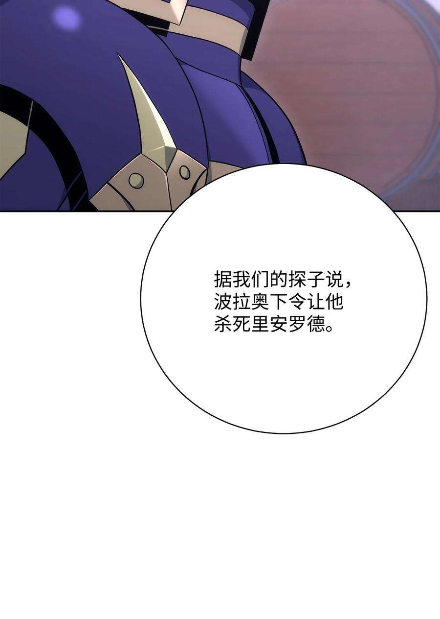 从1级开始的异世界骑士181 巨大危机