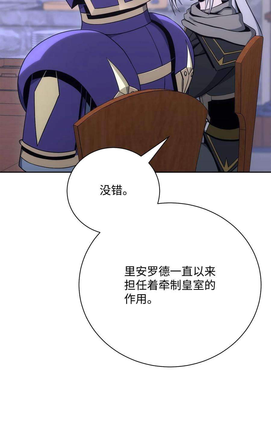 从1级开始的异世界骑士181 巨大危机