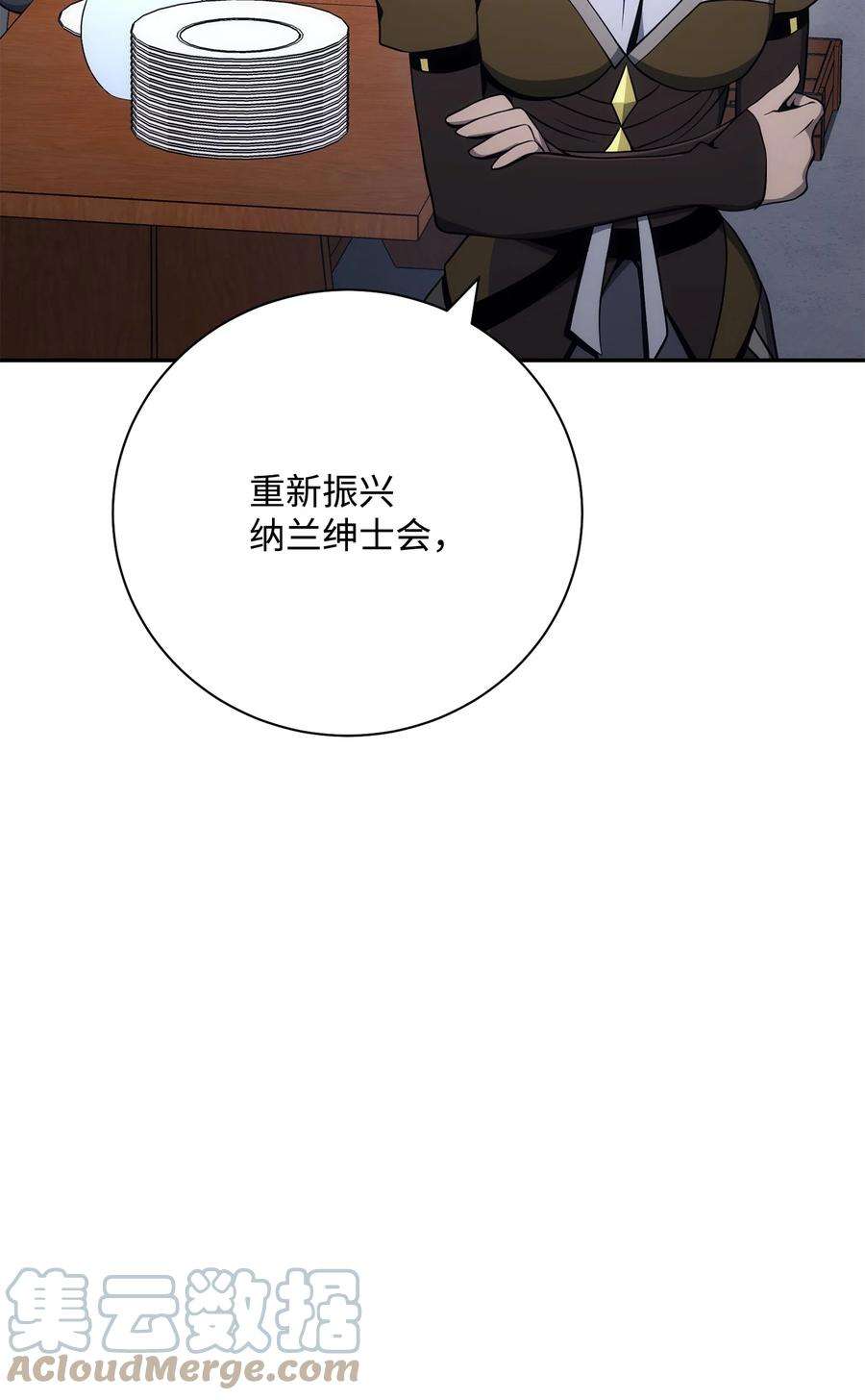 从1级开始的异世界骑士181 巨大危机