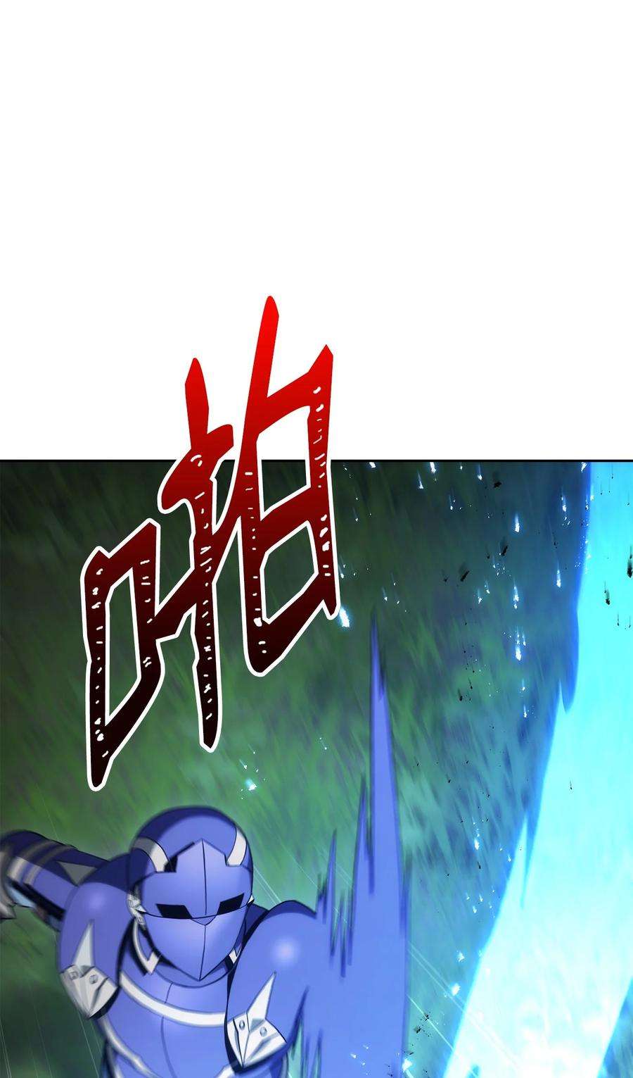 从1级开始的异世界骑士181 巨大危机