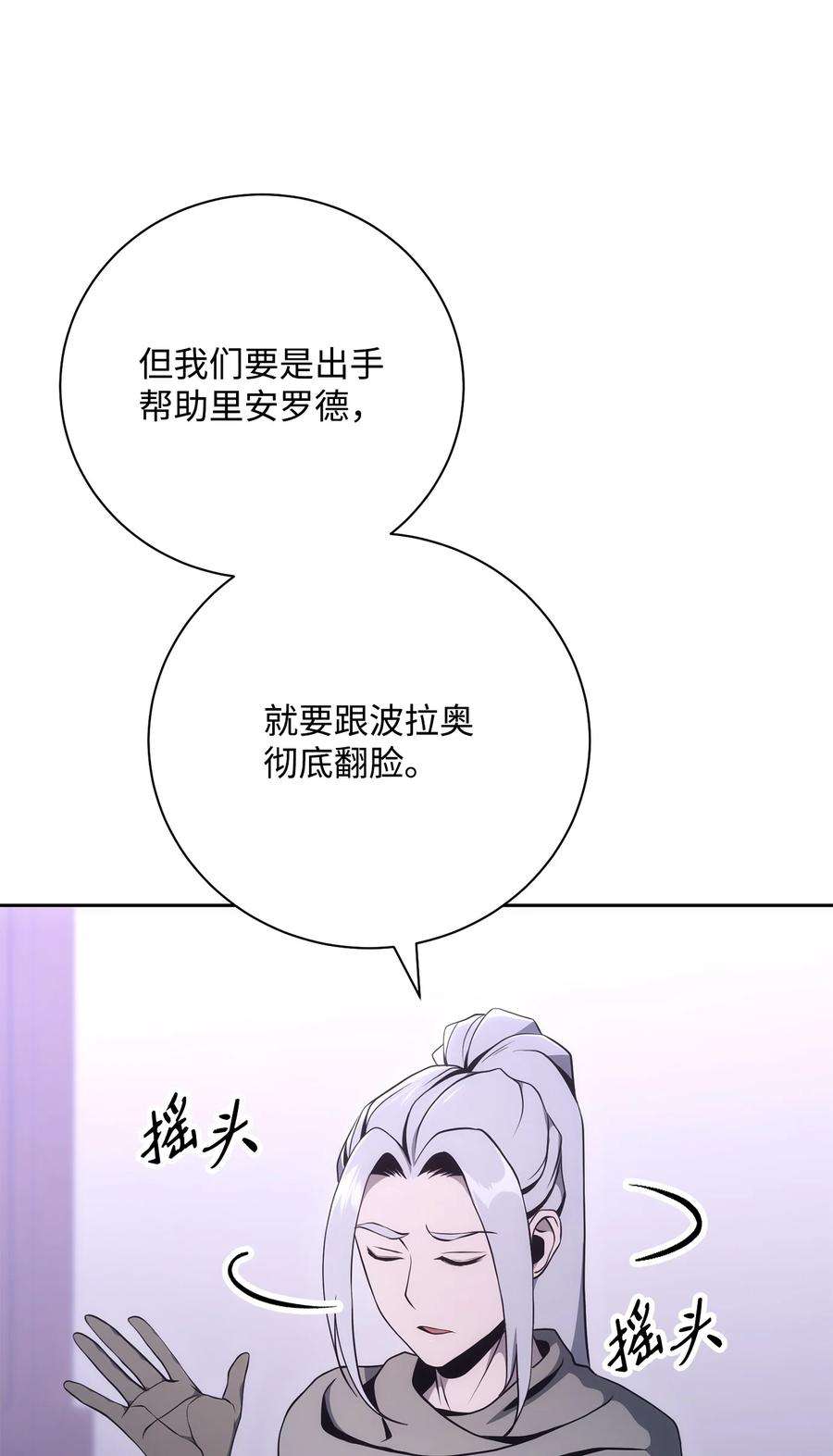 从1级开始的异世界骑士181 巨大危机