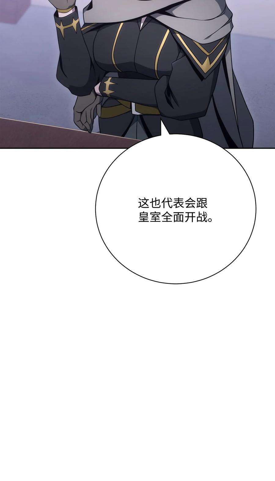 从1级开始的异世界骑士181 巨大危机