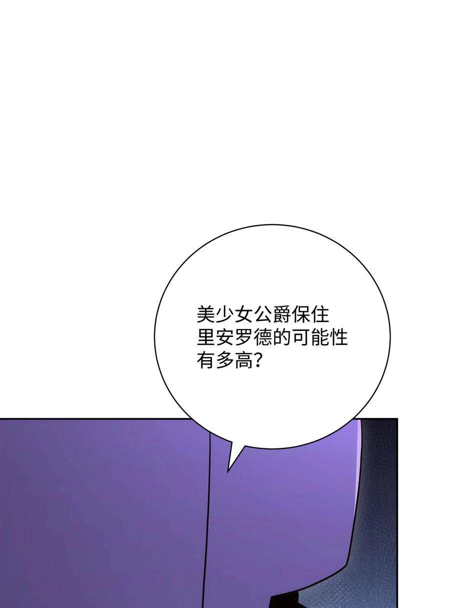 从1级开始的异世界骑士181 巨大危机