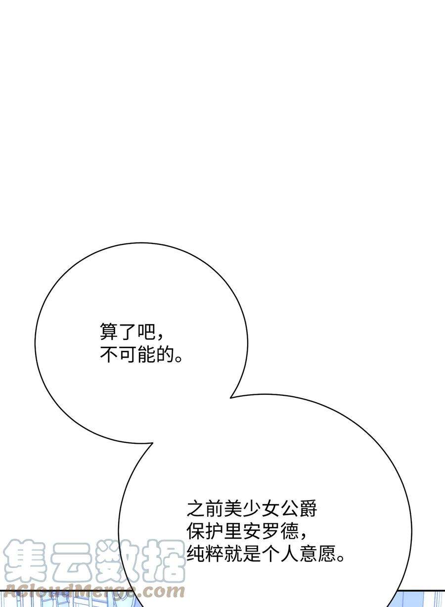 从1级开始的异世界骑士181 巨大危机