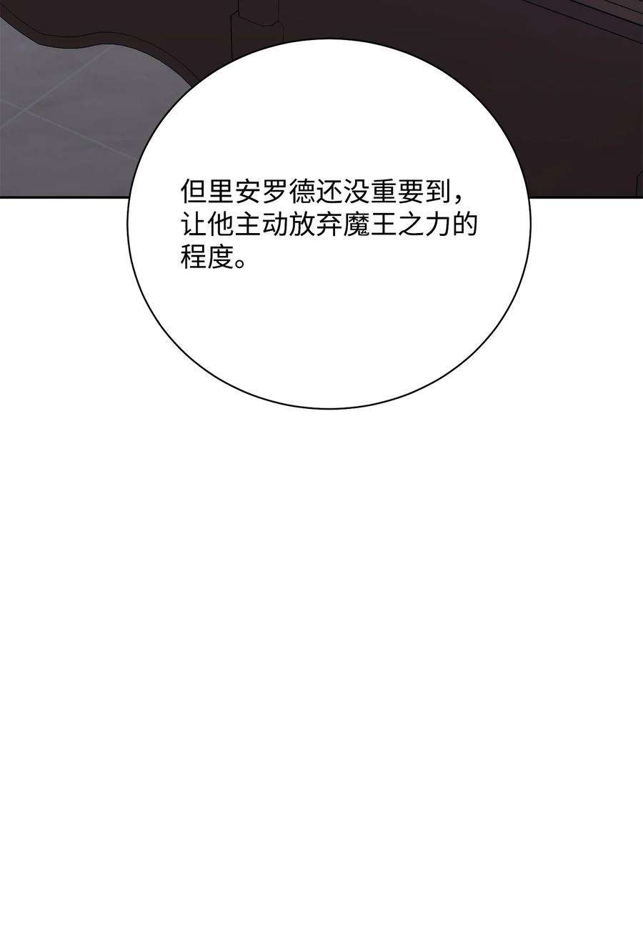从1级开始的异世界骑士181 巨大危机